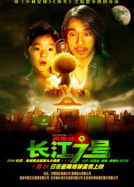 長(zhǎng)江七號(hào)