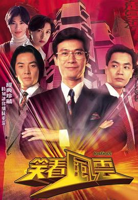 笑看風(fēng)云國(guó)語(全集)