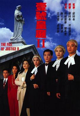 壹號(hào)皇庭2國語(全集)