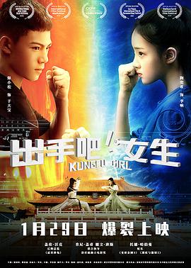 出手吧！女生