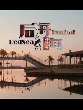 后?！ぜt海