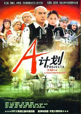 A計(jì)劃國(guó)語(yǔ)(全集)