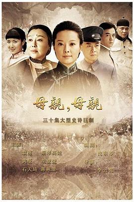 母親，母親(全集)