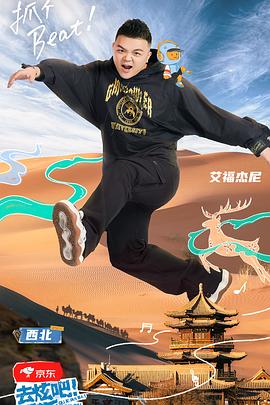 去炫吧！樂派(全集)