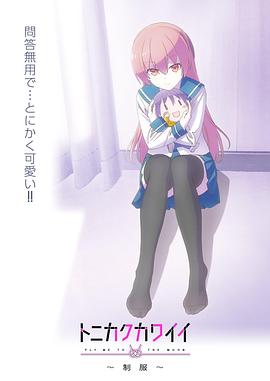 總之就是非?？蓯邸品? class=