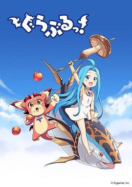 小碧藍(lán)幻想！(全集)