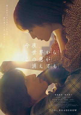 今夜，就算這份愛(ài)戀?gòu)氖澜缟舷? class=
