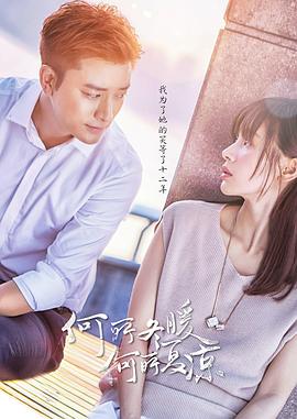 何所冬暖，何所夏涼(全集)