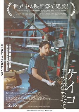 惠子，凝視