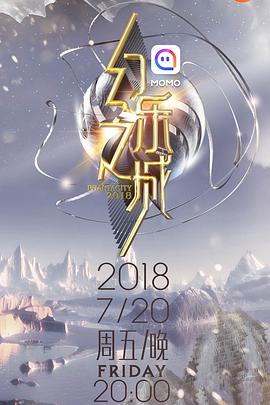 幻樂(lè)之城(全集)
