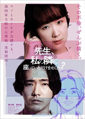 老師，您能坐在我旁邊嗎？