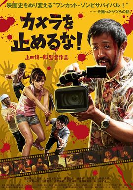 攝影機(jī)不要停！