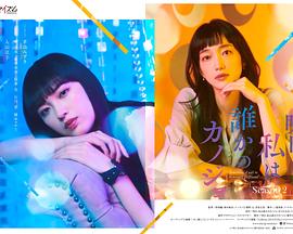 明天、我會成為誰的女友特別篇(全集)