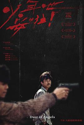 少年吔，安啦！