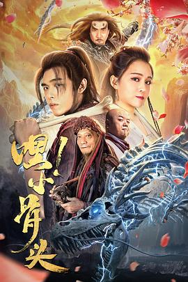 嘿，小骨頭