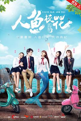 人魚?；? class=
