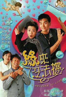 緣來沒法擋國(guó)語(yǔ)(全集)