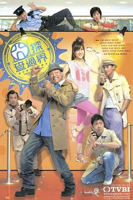 囧探查過界國(guó)語(yǔ)(全集)