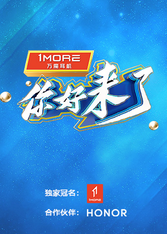 你好，來(lái)了(全集)