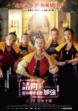 請問，還有哪里需要加強(qiáng)