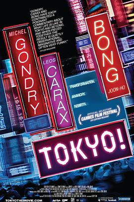 東京！