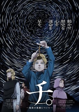 地。―關(guān)于地球的運動―