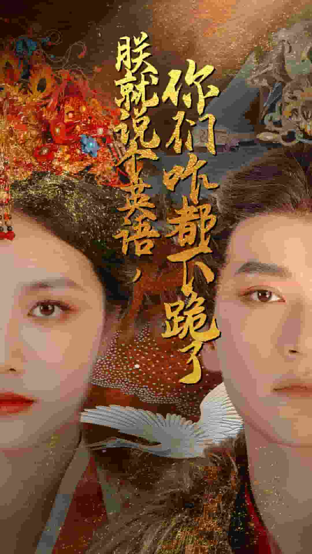 朕就說個英語，你們咋都下跪了(全集)