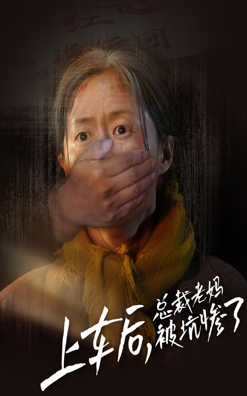 上車后，總裁老媽被坑慘了(全集)