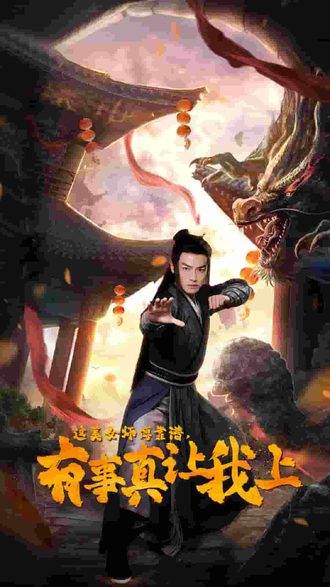 這美女師傅靠譜，有事真讓我上(全集)