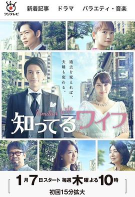 認(rèn)識(shí)的妻子2021(全集)
