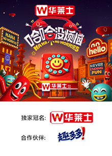 哈哈沒煩惱
