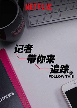 熱點追蹤第三季(全集)