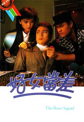 好女當差國語(全集)