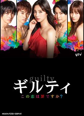 這段戀愛(ài)是罪過(guò)嗎？(全集)