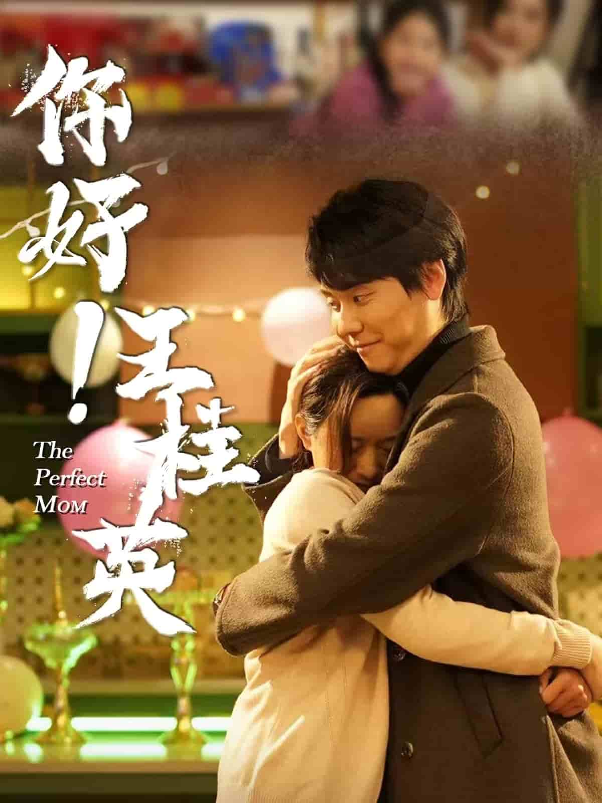 你好！王桂英(全集)