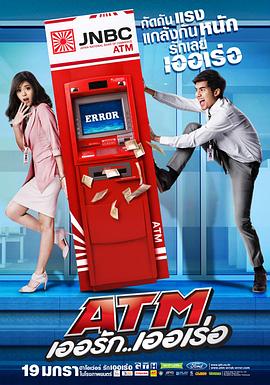 爭(zhēng)錢斗愛ATM(全集)