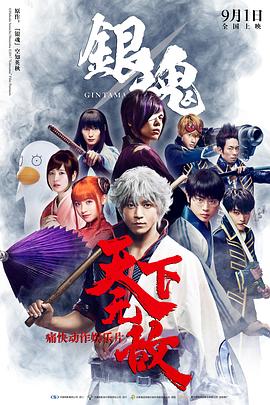 銀魂（國(guó)語版）(全集)