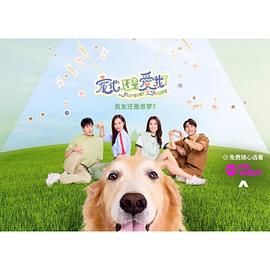 寵他，還是愛我？(全集)