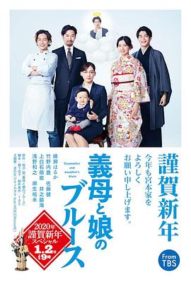 繼母與女兒的藍調(全集)