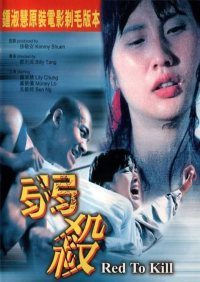 弱殺(全集)