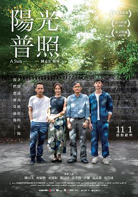 陽(yáng)光普照(全集)