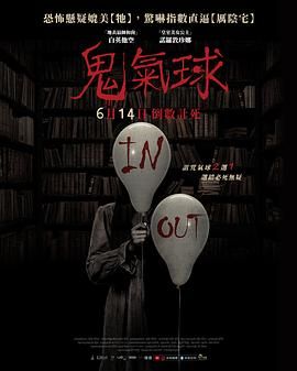 鬼氣球(全集)