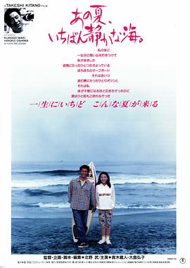那年夏天，寧靜的海(全集)