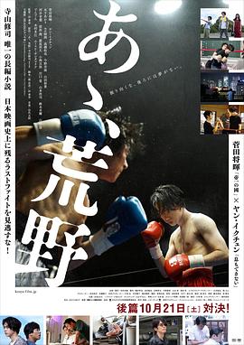 啊，荒野后篇