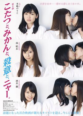 こたつと、みかんと、殺意と、ニャー